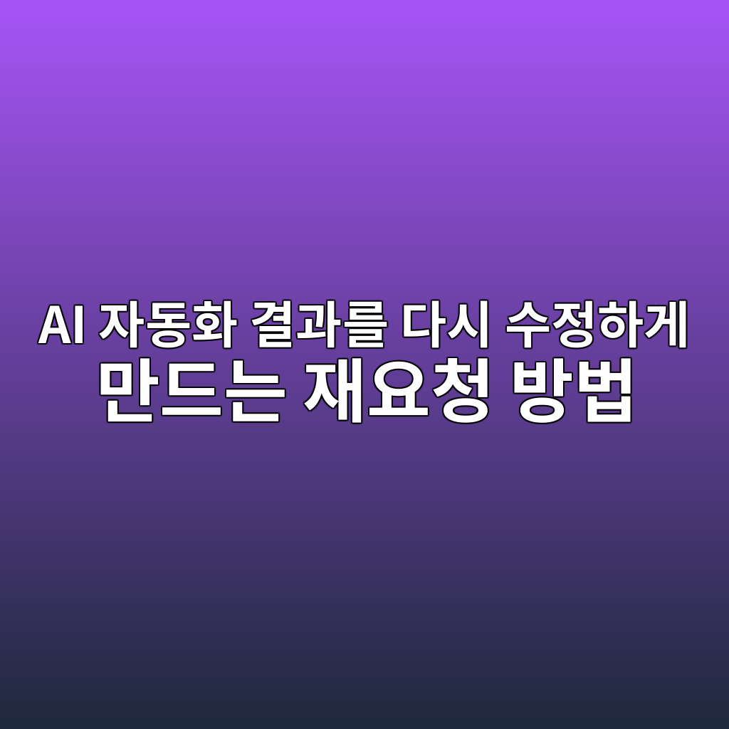 ai ec9e90eb8f99ed9994 eab2b0eab3bceba5bc eb8ba4ec8b9c ec8898eca095ed9598eab28c eba78ceb939ceb8a94 ec9eacec9a94ecb2ad ebb0a9ebb295 1782812554
