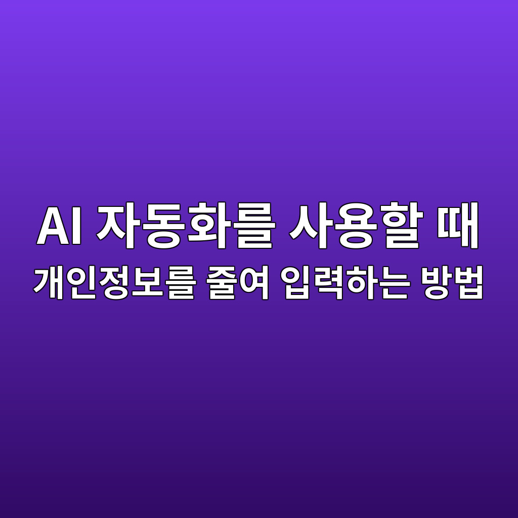 ai ec9e90eb8f99ed9994eba5bc ec82acec9aa9ed95a0 eb958c eab09cec9db8eca095ebb3b4eba5bc eca484ec97ac ec9e85eba0a5ed9598eb8a94 ebb0a9ebb295 1782812641