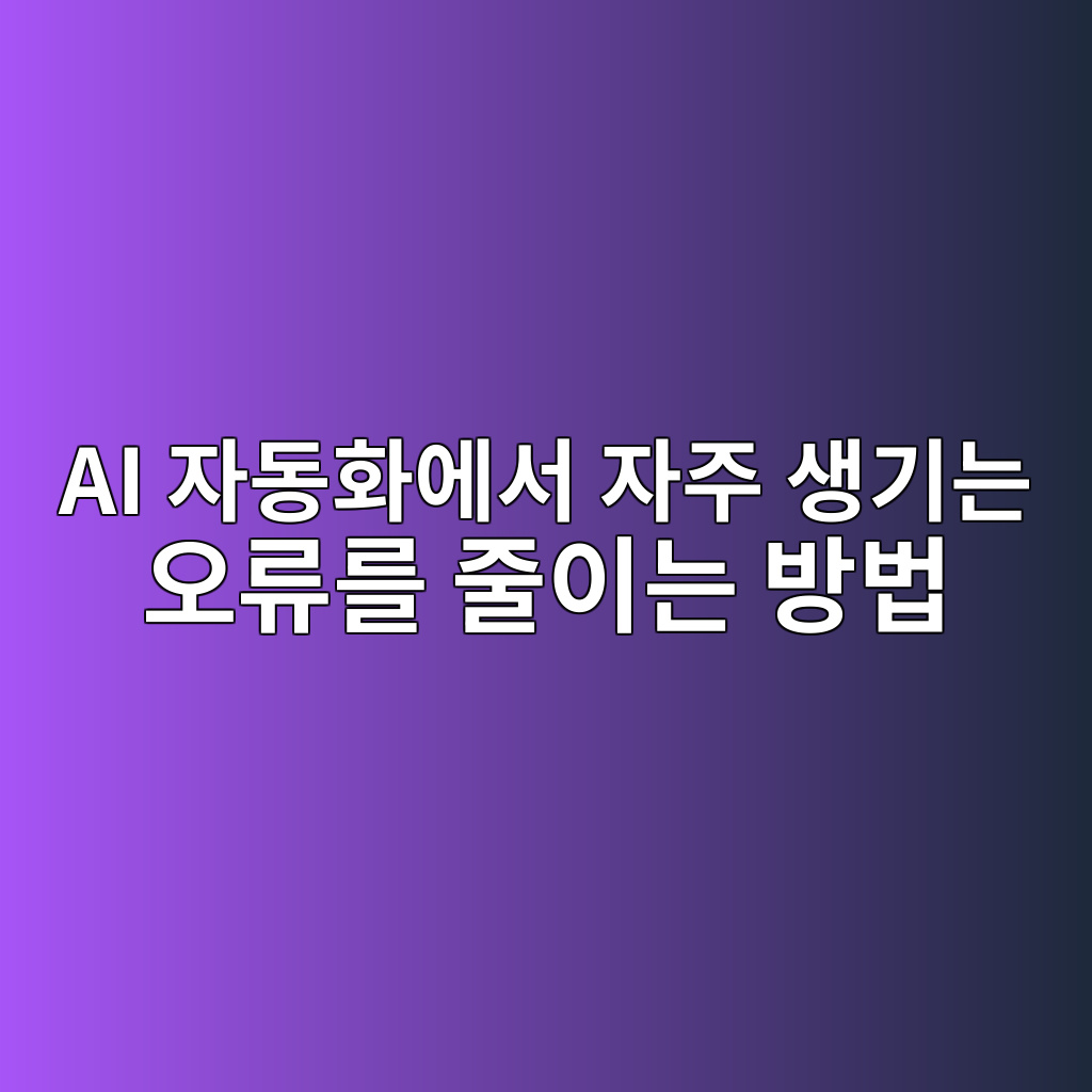 ai ec9e90eb8f99ed9994ec9790ec849c ec9e90eca3bc ec839deab8b0eb8a94 ec98a4eba598eba5bc eca484ec9db4eb8a94 ebb0a9ebb295 1782812241