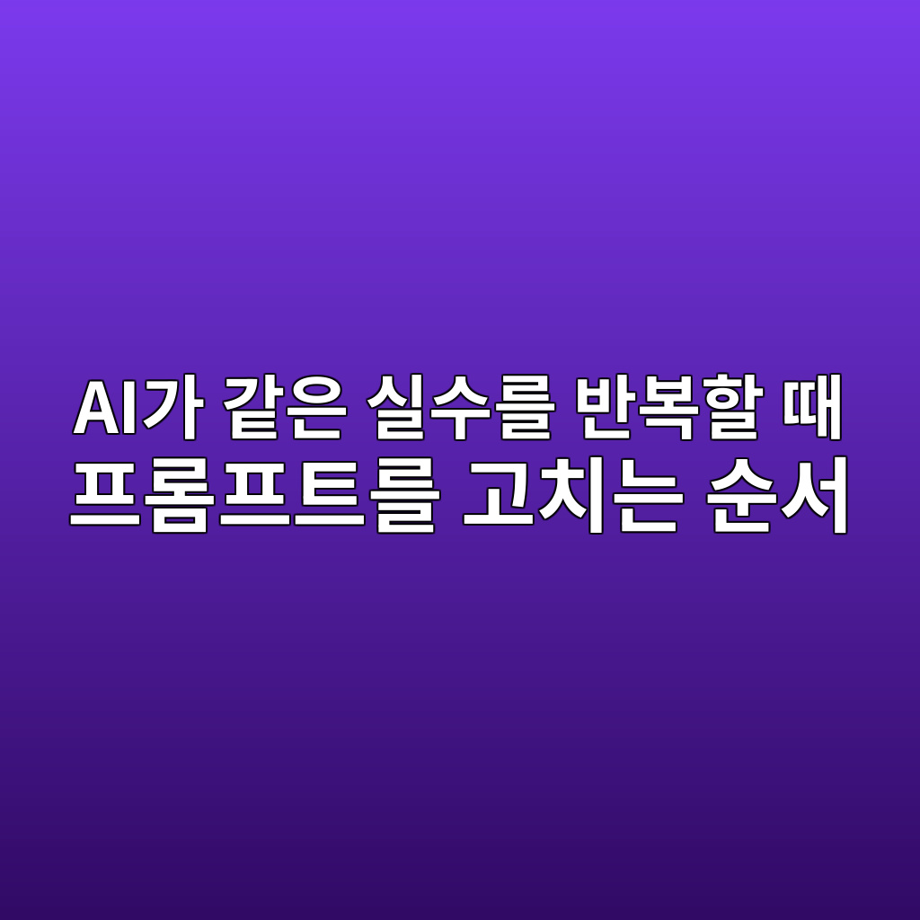 aieab080 eab099ec9d80 ec8ba4ec8898eba5bc ebb098ebb3b5ed95a0 eb958c ed9484eba1aced9484ed8ab8eba5bc eab3a0ecb998eb8a94 ec889cec849c 1782821401