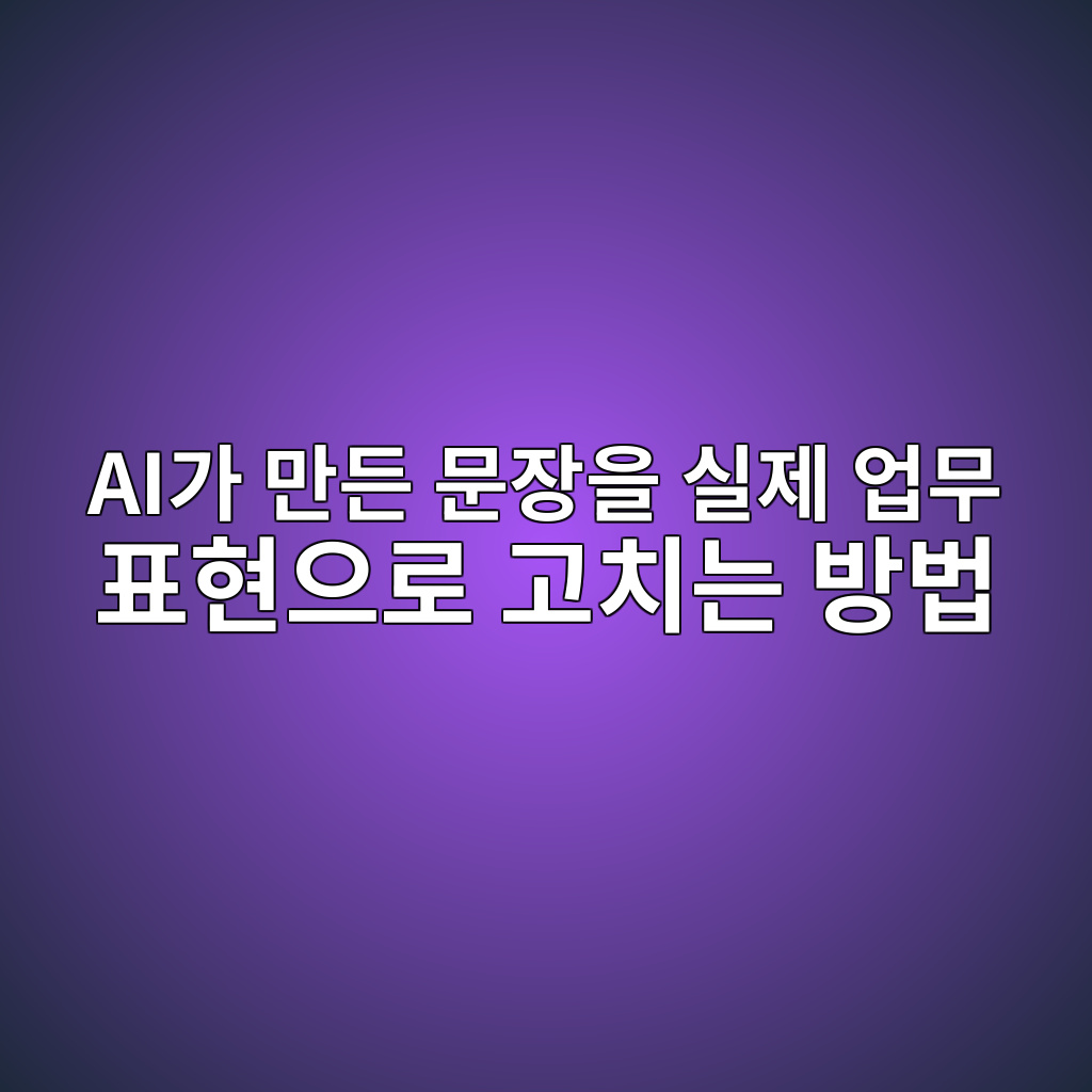 aieab080 eba78ceb93a0 ebacb8ec9ea5ec9d84 ec8ba4eca09c ec9785ebacb4 ed919ced9884ec9cbceba19c eab3a0ecb998eb8a94 ebb0a9ebb295 1782821295