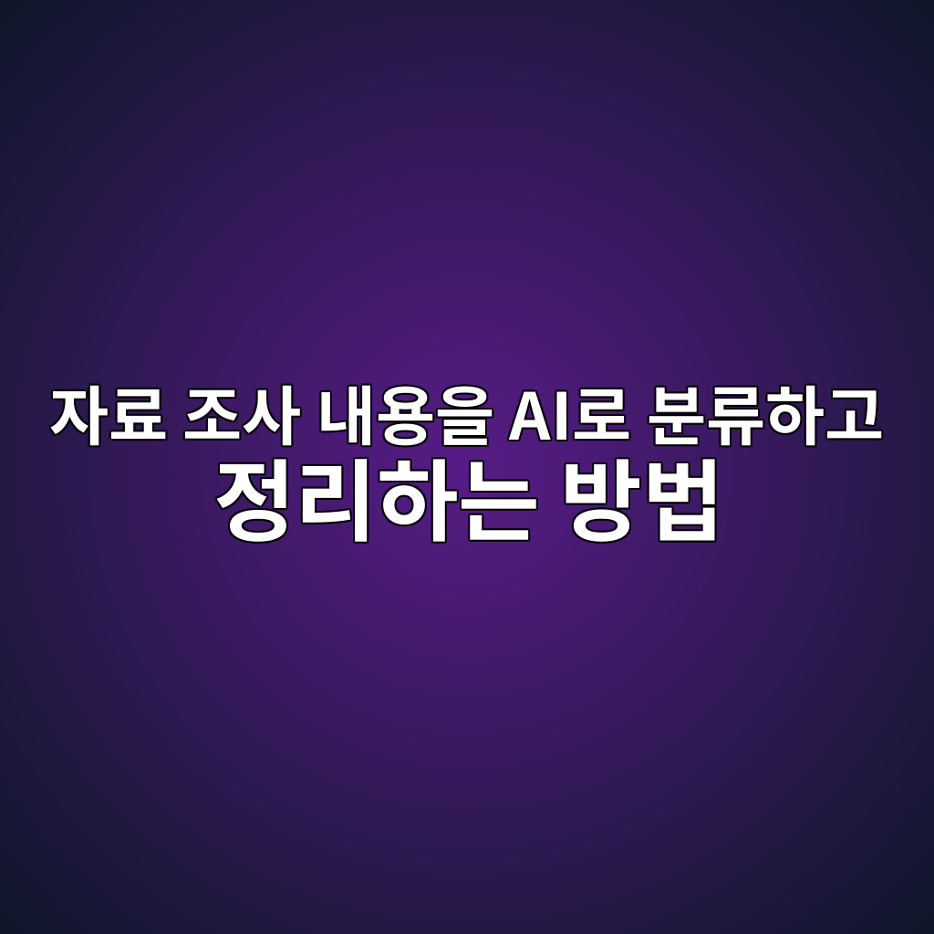 ec9e90eba38c eca1b0ec82ac eb82b4ec9aa9ec9d84 aieba19c ebb684eba598ed9598eab3a0 eca095eba6aced9598eb8a94 ebb0a9ebb295 1782812477