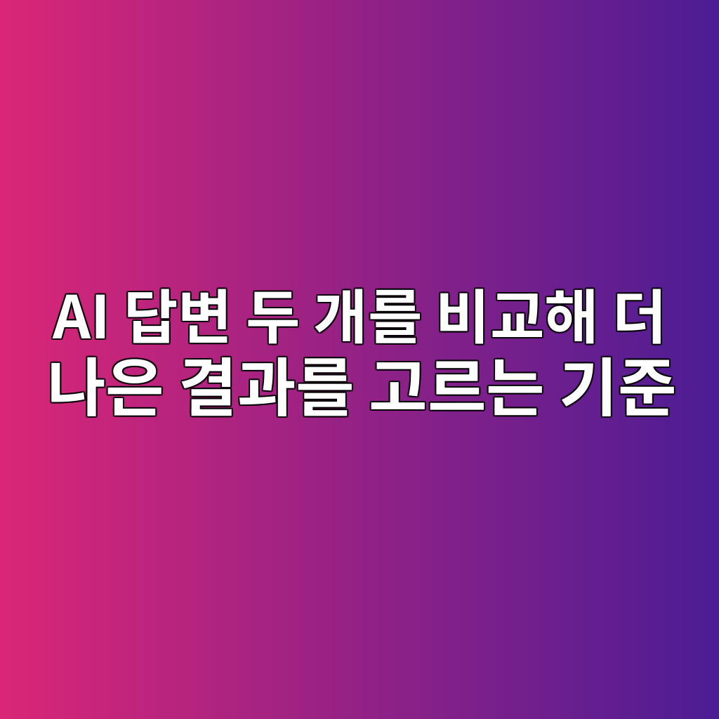 ai eb8bb5ebb380 eb9190 eab09ceba5bc ebb984eab590ed95b4 eb8d94 eb8298ec9d80 eab2b0eab3bceba5bc eab3a0eba5b4eb8a94 eab8b0eca480 1782821658