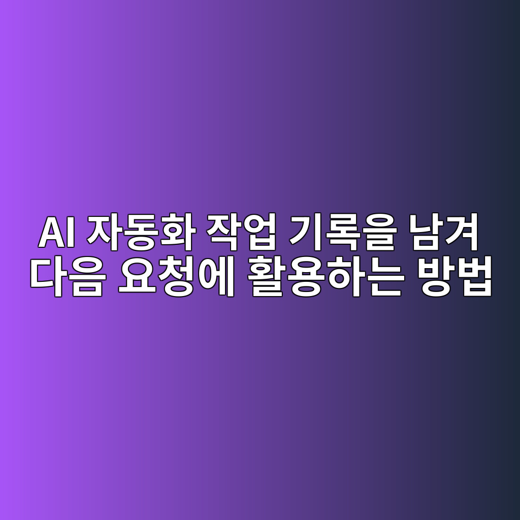 ai ec9e90eb8f99ed9994 ec9e91ec9785 eab8b0eba19dec9d84 eb82a8eab2a8 eb8ba4ec9d8c ec9a94ecb2adec9790 ed999cec9aa9ed9598eb8a94 ebb0a9ebb295 1782821907