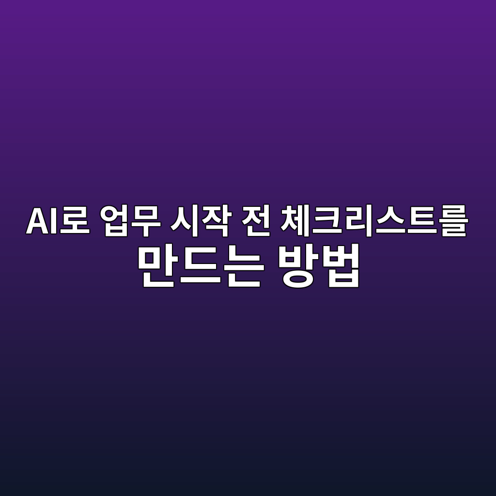 aieba19c ec9785ebacb4 ec8b9cec9e91 eca084 ecb2b4ed81aceba6acec8aa4ed8ab8eba5bc eba78ceb939ceb8a94 ebb0a9ebb295 1782821559