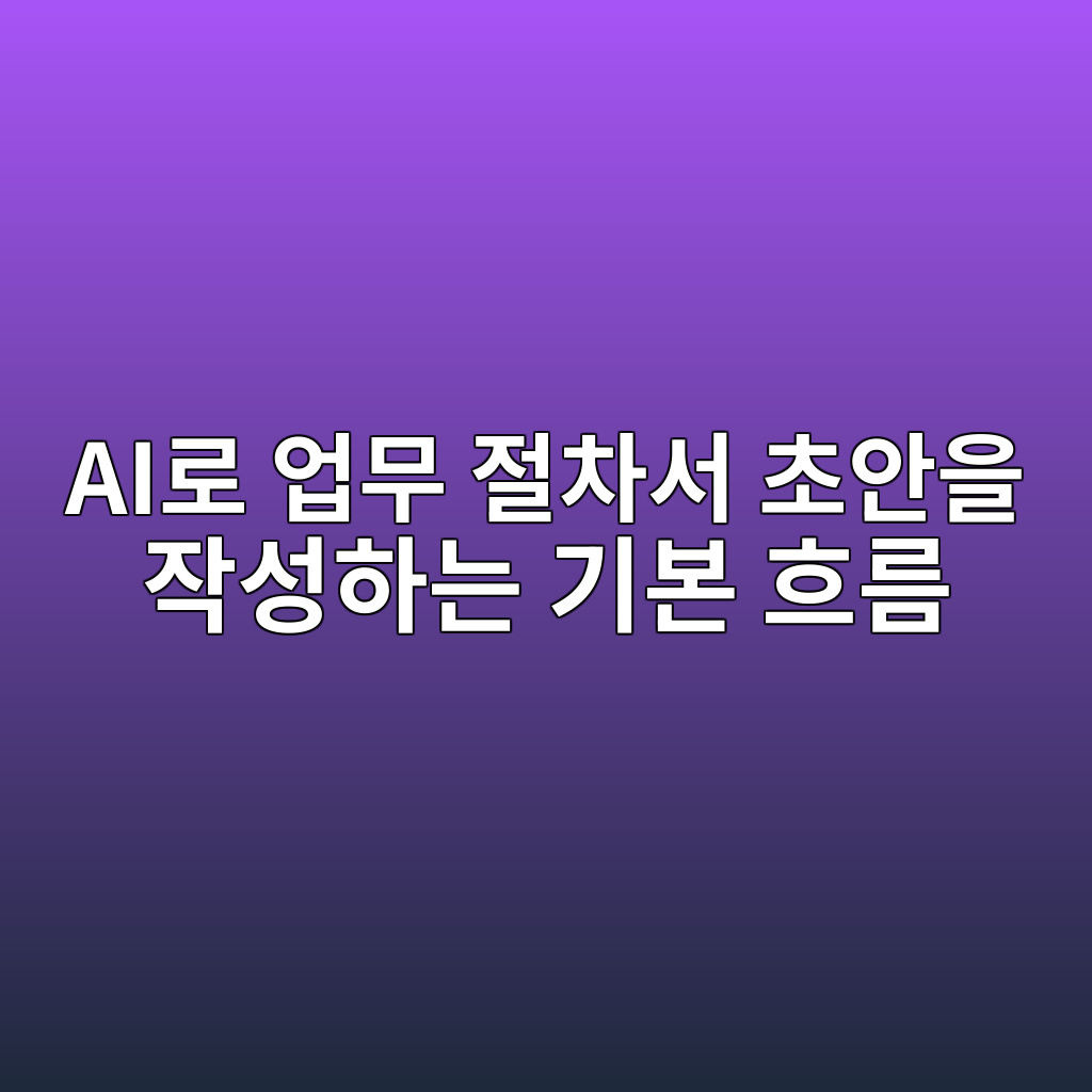 aieba19c ec9785ebacb4 eca088ecb0a8ec849c ecb488ec9588ec9d84 ec9e91ec84b1ed9598eb8a94 eab8b0ebb3b8 ed9d90eba684 1782821748